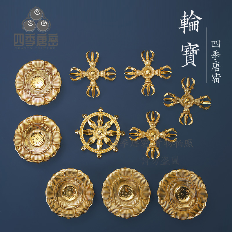四季唐密 真言宗密教法具金刚轮羯摩轮宝一套  黄铜精工制造 ...