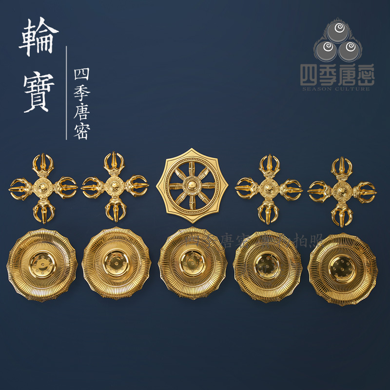 四季唐密 真言宗密教法具 羯摩轮 金刚轮  黄铜精工制造 表...