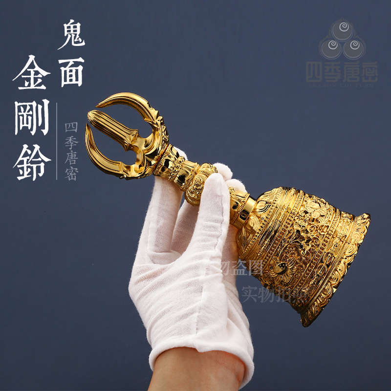 四季唐密 真言宗密教法具 鬼面三股金刚铃  黄铜精工制造...