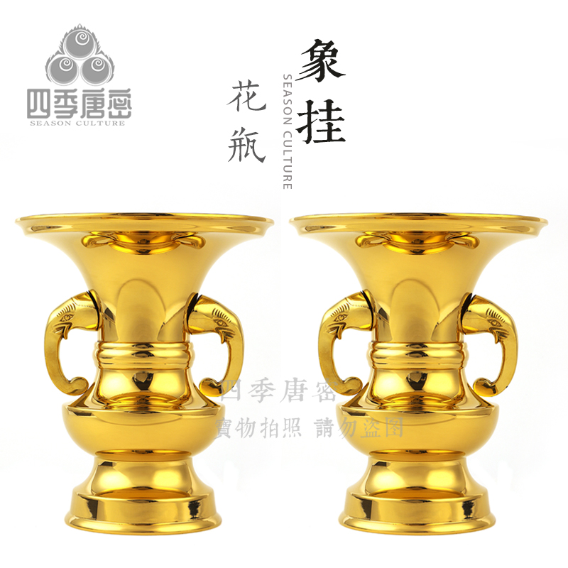 四季唐密 真言宗密教法具 象鼻挂花瓶 一对  黄铜精工制...